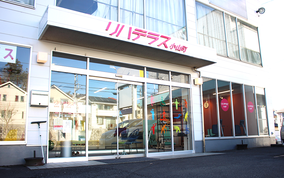 リハテラス小山町店画像