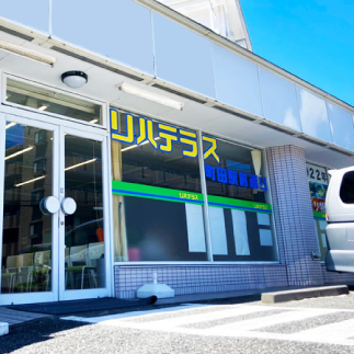 リハテラス町田駅前通り店